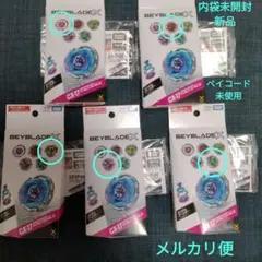 14個セット】ベイブレードX 入手困難品 まとめ売り① - メルカリ