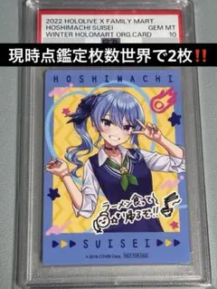 星街すいせい sec シークレット hbp01-007 サイン - メルカリ