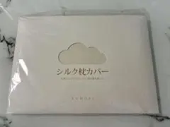 KUMORI シルク枕カバー シャンパン 43x63cmのサムネイル