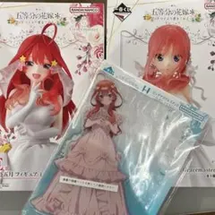シ*ル様 一番くじ 五等分の花嫁 二乃＆五月 フィギュア セット
