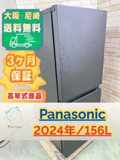 372 パナソニック 冷蔵庫 300ℓ-400ℓ 自動製氷 設置無料 綺麗 安い
