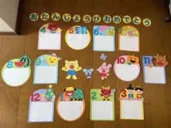 お誕生日表　壁面　【季節　くま】 ④