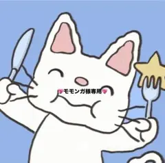 モモンガ様専用