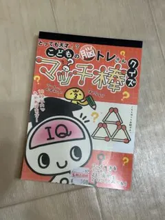 メモ帳 クーリア　平成　レトロ　脳トレ　クイズ
