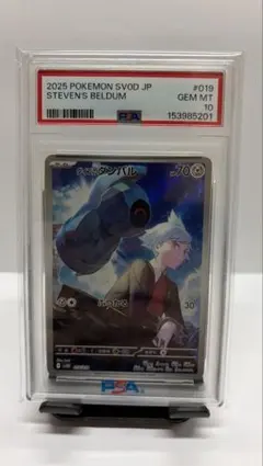 ポケモンカード ダイゴのダンバルar PSA10 - メルカリ
