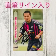 2025年最新】森島 サインの人気アイテム - メルカリ