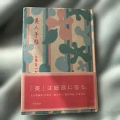 Item thumbnail for item f76b39ea-9e94-4bae-9b72-f8066c0c43ea