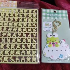 けろけろけろっぴ キーホルダーとひらがなシールセット