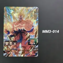 MM2-061 孫悟空 スーパードラゴンボールヒーローズ - メルカリ