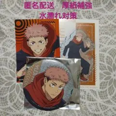 呪術廻戦　ジャンフェス　2025　缶バッジ　ブロマイド　ポストカード　虎杖悠仁