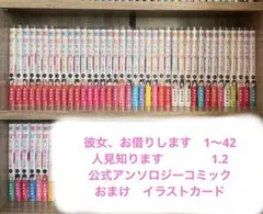 2025年最新】彼女、お借りします全巻の人気アイテム - メルカリ