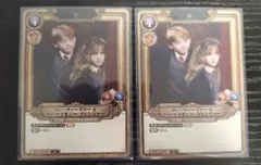 2026年最新】ロン・ウィーズリー＆ハーマイオニー・グレンジャー SR