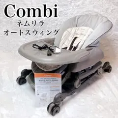 2026年最新】Combi ベビーラック・チェアの人気アイテム - メルカリ