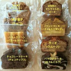 ❤️香月堂アウトレット 焼き菓子 パウンド バウム - メルカリ
