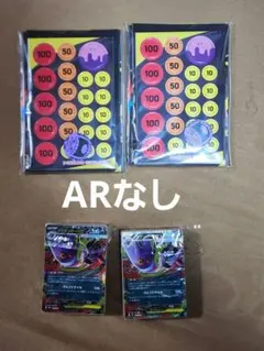 メガゲンガーex スターターセット MEGA AR、外箱なし /2個セット
