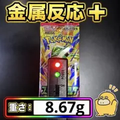 No.9 ストームエメラルダ 8.67g 未開封パック