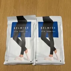 【新品未使用】BELMISE ベルミス　スリムレギンス Mサイズ　着圧レギンス