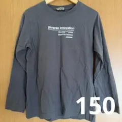 長袖カットソー グレー 150