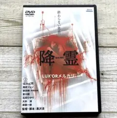 2026年最新】降霊 KOUREIの人気アイテム - メルカリ