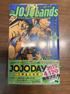 The JOJOLands 第5巻