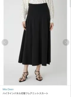 【引っ越し当日セール】Mila Owenハイラインパネル切替フレアニットスカート