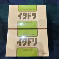 イタドリ90粒入り✖️3箱 - メルカリ