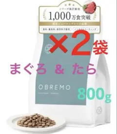 2026年最新】オブレモの人気アイテム - メルカリ