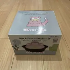 ヤドン   土鍋 ポケモン】等身大ピカチュウぬいぐるみやヤドン土鍋に心ひかれる