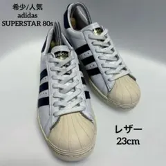2026年最新】adidas(アディダス) SUPERSTAR 80s CLEAN(スーパースター