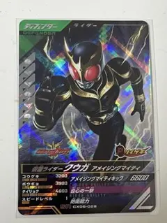 ガンバレジェンズSR 仮面ライダークウガ アメイジングマイティ CX06-028