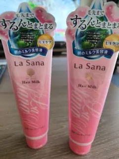 La Sana Hair Milk ヘアミルク 洗い流さないタイプ