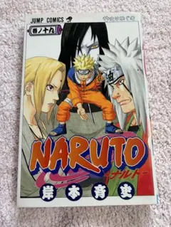 NARUTO ナルト 27巻 ジャンプコミックス 岸本斉史 初版 - メルカリ