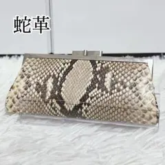 ***様 蛇革 パイソン がま口財布 縁起物