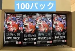 ワンピースカードゲーム ブースターパック「決戦の刻」未開封バラバラ