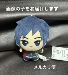 鬼滅の刃 ちびぐるみ ぬいぐるみ マスコット 冨岡義勇 vol.3