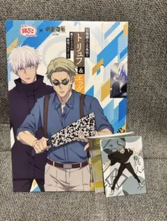 呪術廻戦 銀だこ 購入特典　スリーブ・カード