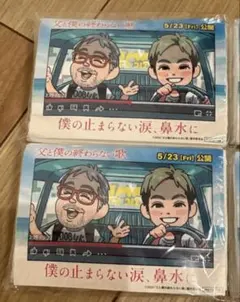 2026年最新】試写会の人気アイテム - メルカリ