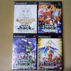 PS2ソフト　hack セット