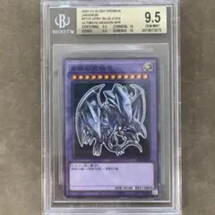 2026年最新】bgs9.5 遊戯王の人気アイテム - メルカリ