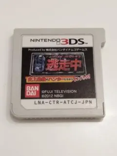 逃走中 史上最強のハンターたちからにげきれ!