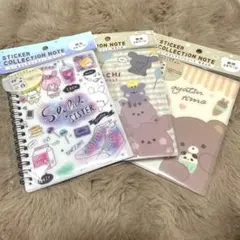 大人気‼️即完売‼️入荷困難‼️《新品未使用》シールコレクションノート　3つセット