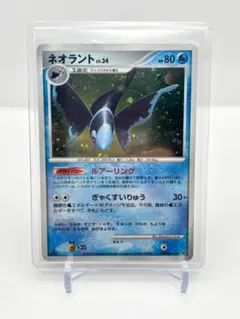 2026年最新】カード名：ネオラント ポケモンカードゲームの人気
