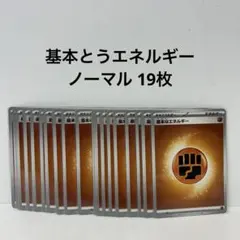 2026年最新】ポケモンカードエネルギーまとめ売りの人気アイテム