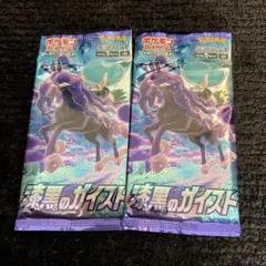 2026年最新】漆黒のガイスト box 未開封の人気アイテム - メルカリ