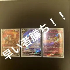 ポケモンカード 引退 スイクン エンテイ ライコウsarセット✨