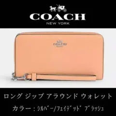 ❣️定価66,000円❣️コーチ COACH 長財布 新品 アウトレット品