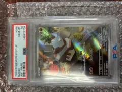 コジオ AR SV2D クレイバースト 078/071 PSA10のサムネイル