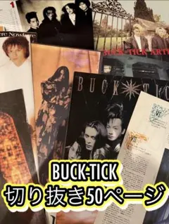 2026年最新】buck-tick 雑誌の人気アイテム - メルカリ