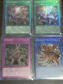 遊戯王まとめ売り　原石の皇脈×2 御前試合　トロイメアケルベロス