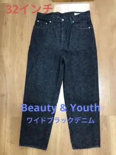 ビューティーアンドユース　ワイドデニムパンツ　ブラック32インチ